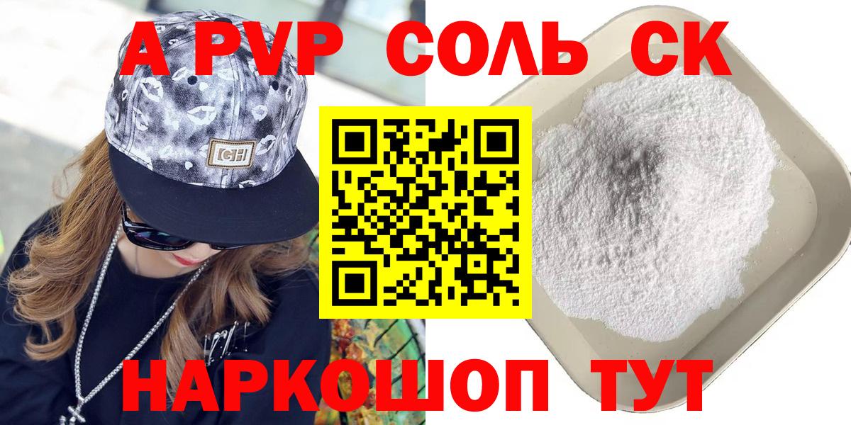 APVP VHQ Полевской