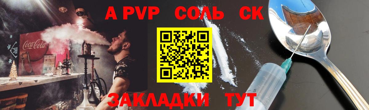 Alpha-PVP СК КРИС  Вход с VPN  А ПВП VHQ  Полевской 