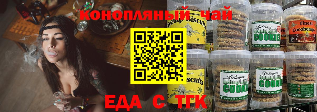 Полевской  Cannafood марихуана  Вход с VPN 