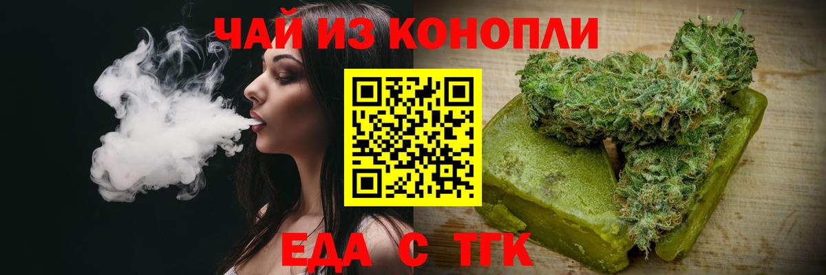 Canna-Cookies конопля Полевской