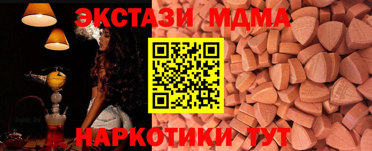 ЭКСТАЗИ таблы  Вход с VPN  Полевской  Ecstasy 250 мг 