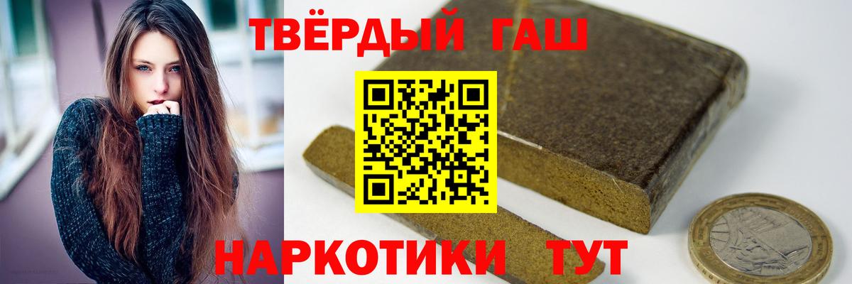 Гашиш гарик Полевской