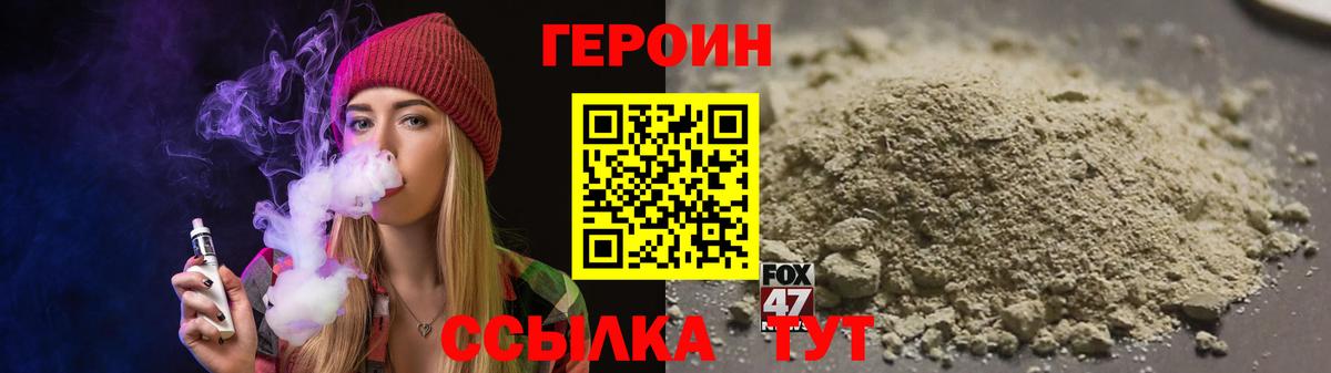 Полевской  ГЕРОИН  Вход с VPN  ГЕРОИН хмурый 
