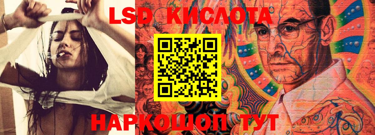 ЛСД экстази  LSD-25 экстази кислота  blacksprut ССЫЛКА  Полевской  Лсд 25 экстази кислота  Вход с VPN 