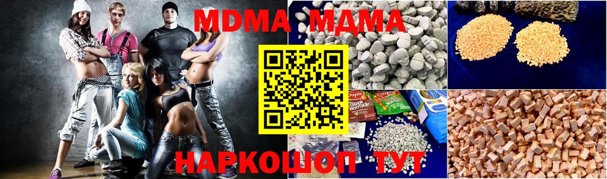 Полевской  МДМА VHQ  Вход с VPN 
