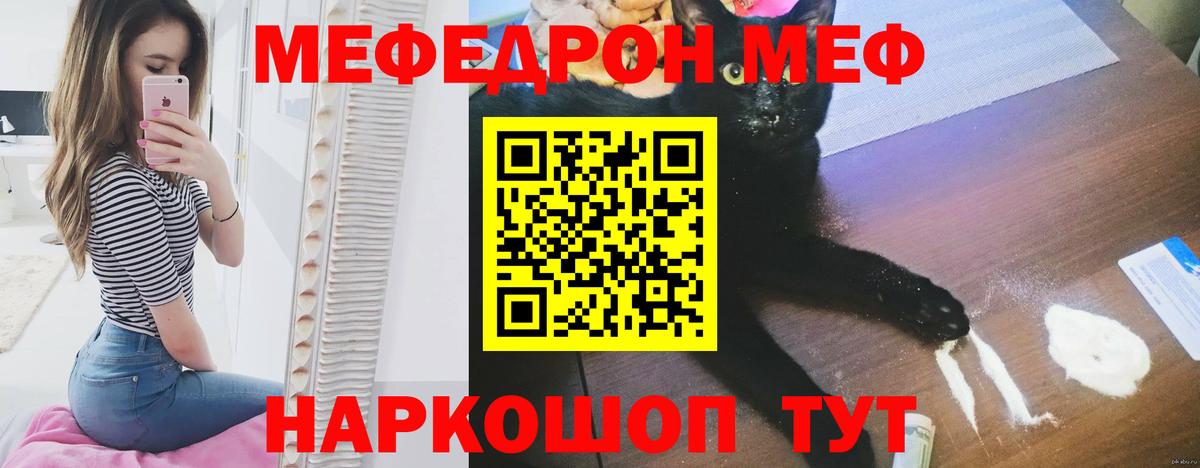 Меф кристаллы Полевской