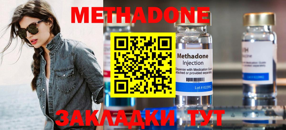 Полевской  Метадон methadone  МЕТАДОН белоснежный  blacksprut рабочий сайт  Вход с VPN 