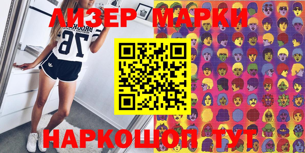 Наркотические марки 1,8мг  Вход с VPN  Наркотические марки 1,8мг  Полевской 