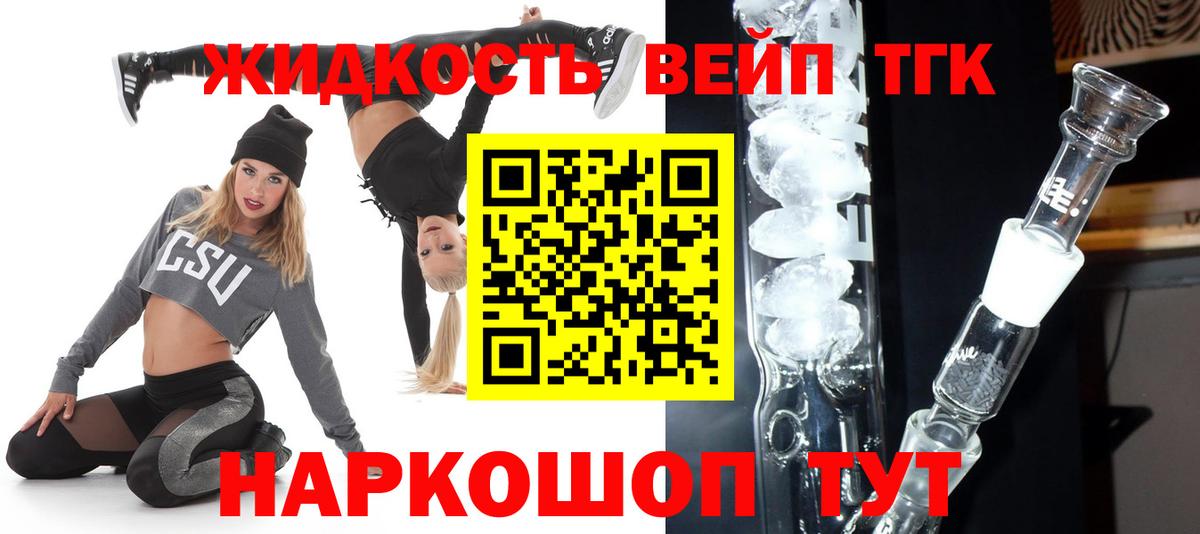 Полевской  Дистиллят ТГК THC oil  купить наркоту  ТГК вейп с тгк  Вход с VPN 